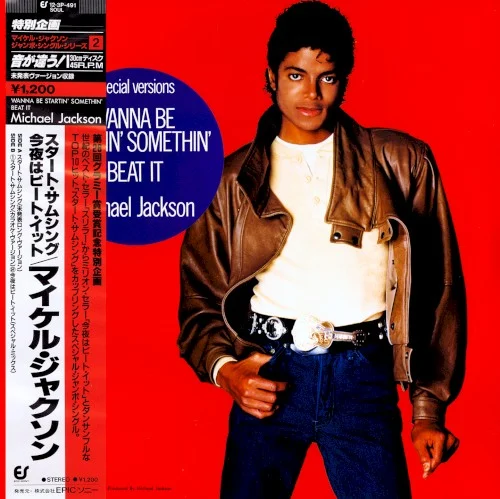 Michael Jackson: Wanna Be Startin’ Somethin’ / Beat It single cover