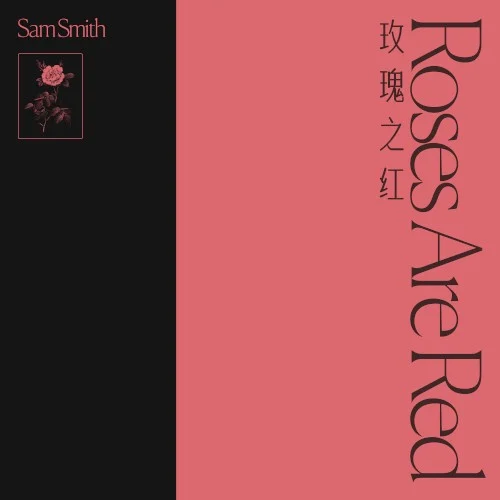 Roses Are Red compilation album cover by Sam Smith, released November 17, 2020 on FP