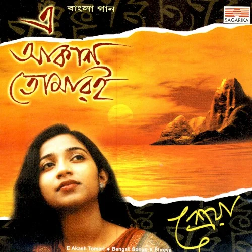 Ei Aakash Tomari album cover by Shreya Ghoshal, released July 1, 2001 on Sagarika