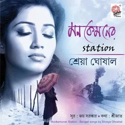 Mon Kamoner Station album cover by Shreya Ghoshal, released 2012 on Asha Audio Company