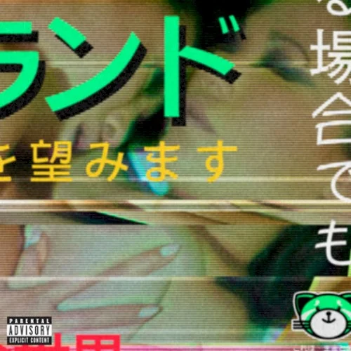 The Weeknd: Kiss Land single cover